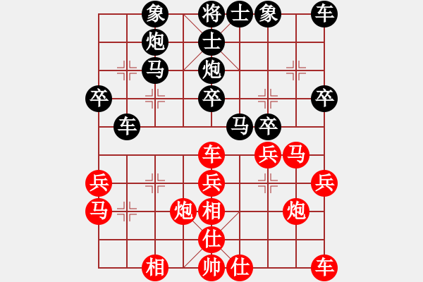 象棋棋譜圖片：咸陽棋俠VS137858823(2010-4-1) - 步數(shù)：30 