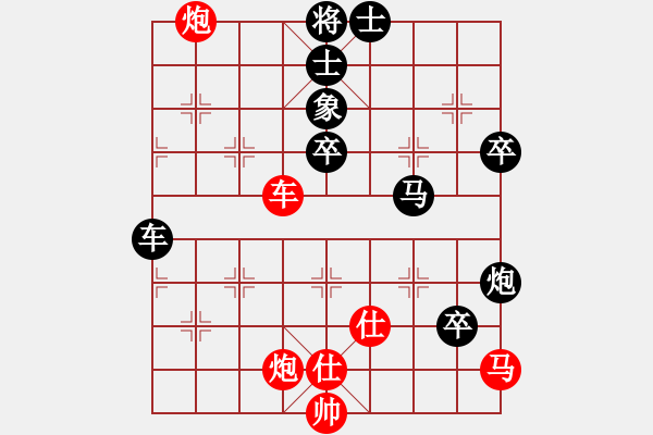 象棋棋譜圖片：嘉興“巢氏杯”趙嘉煒先負(fù)呂一昊 - 步數(shù)：90 