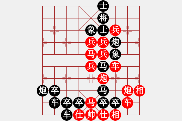 象棋棋譜圖片：【全子圖形】輕舟掛帆22-23（時鑫 試擬）連將勝 - 步數(shù)：0 