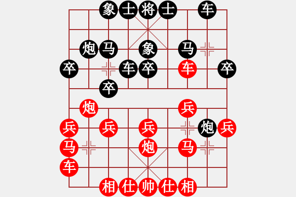 象棋棋譜圖片：泓一(8段)-負(fù)-漢道(6段) - 步數(shù)：20 