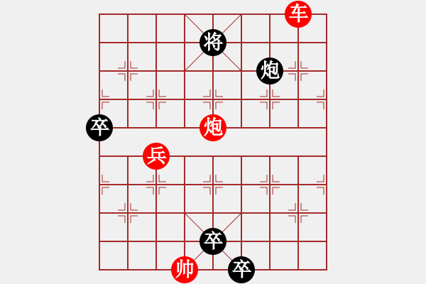 象棋棋谱图片：最新排局《寄兵厚望》红先和 创作拟局 好奇 - 步数：20 