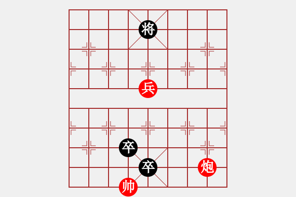 象棋棋譜圖片：最新排局《寄兵厚望》紅先和 創(chuàng)作擬局 好奇 - 步數(shù)：49 