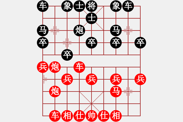 象棋棋譜圖片：橫才俊儒[292832991] -VS- 流浪的風(fēng)[267124767] - 步數(shù)：20 