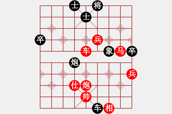 象棋棋譜圖片：橫才俊儒[292832991] -VS- 流浪的風(fēng)[267124767] - 步數(shù)：90 