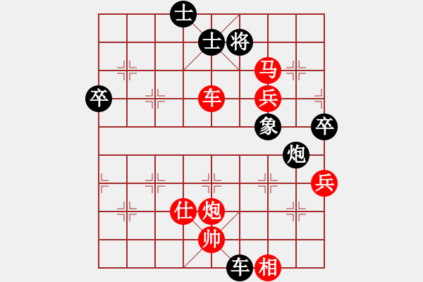 象棋棋譜圖片：橫才俊儒[292832991] -VS- 流浪的風(fēng)[267124767] - 步數(shù)：95 