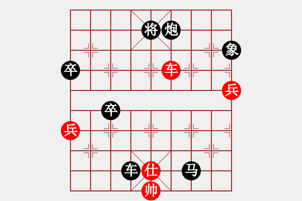 象棋棋譜圖片：潢川三豐(無極)-負-sofia(北斗) - 步數(shù)：142 