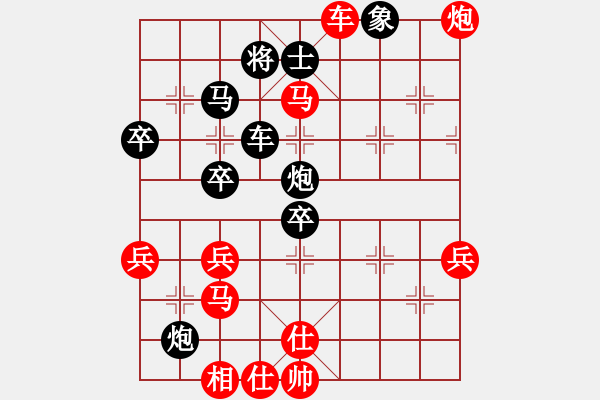 象棋棋譜圖片：潢川三豐(無極)-負-sofia(北斗) - 步數(shù)：70 