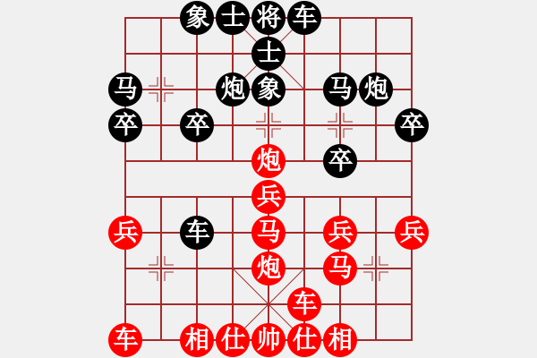 象棋棋譜圖片：橫才俊儒[292832991] -VS- 三毛[285163877] - 步數(shù)：20 