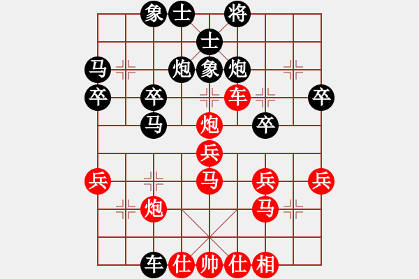 象棋棋譜圖片：橫才俊儒[292832991] -VS- 三毛[285163877] - 步數(shù)：30 