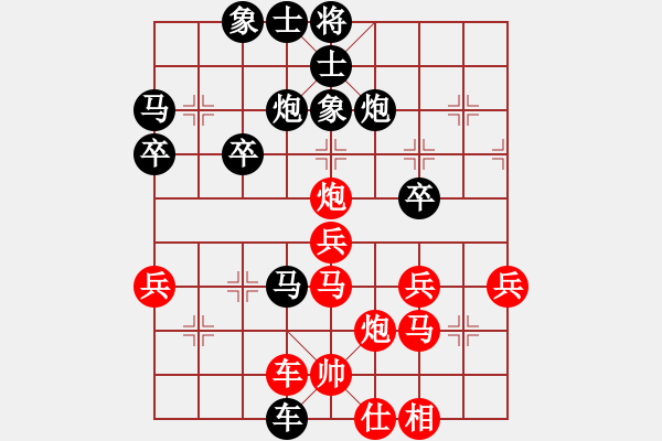 象棋棋譜圖片：橫才俊儒[292832991] -VS- 三毛[285163877] - 步數(shù)：40 