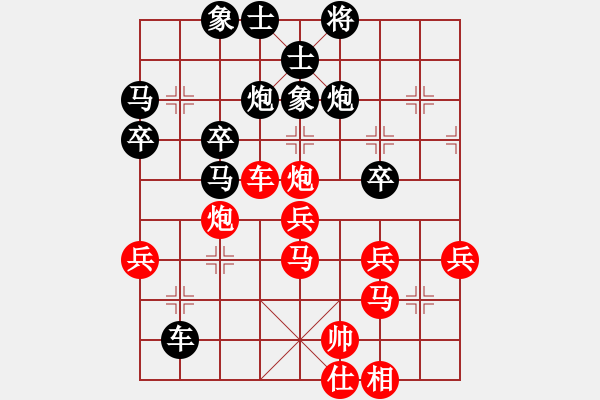 象棋棋譜圖片：橫才俊儒[292832991] -VS- 三毛[285163877] - 步數(shù)：50 