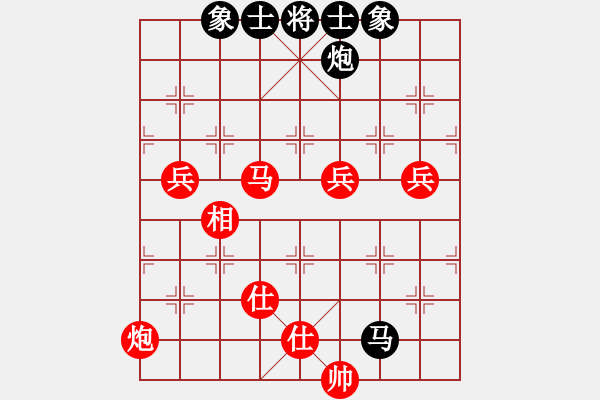 象棋棋譜圖片：雪擁蘭關(guān)(8段)-勝-弈勞永弈(4段) - 步數(shù)：130 