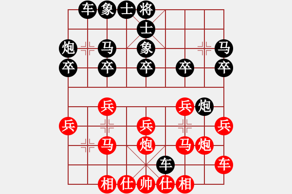 象棋棋譜圖片：四川成都錦江 孫若谷 負 湖北省體育局棋牌運動管理中心 陳雅文 - 步數(shù)：20 