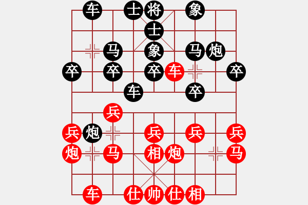 象棋棋譜圖片：紅兵(4段)-負(fù)-法官棋(6段) - 步數(shù)：20 