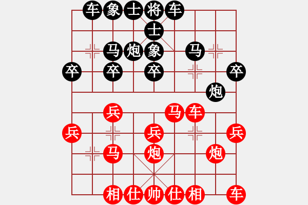 象棋棋譜圖片：博奕無雙[紅] -VS- 春明[黑] - 步數(shù)：20 