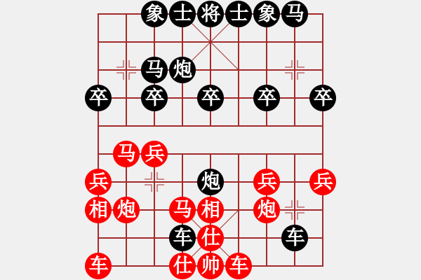 象棋棋譜圖片：陳福祿[610353810] -VS- 橫才俊儒[292832991] - 步數(shù)：20 