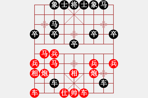 象棋棋譜圖片：陳福祿[610353810] -VS- 橫才俊儒[292832991] - 步數(shù)：30 