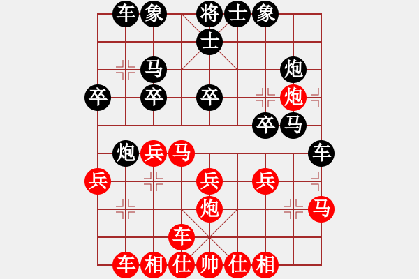 象棋棋譜圖片：豬堅(jiān)強(qiáng)(北斗)-和-曼哈頓(北斗) - 步數(shù)：20 