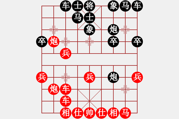 象棋棋譜圖片：蓋世英雄(5f)-和-真行家(無極) - 步數(shù)：20 