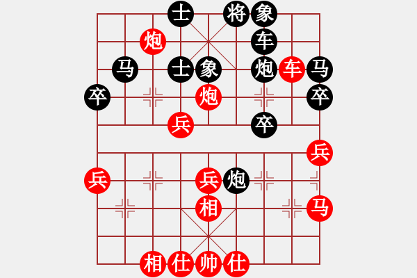 象棋棋譜圖片：蓋世英雄(5f)-和-真行家(無極) - 步數(shù)：40 