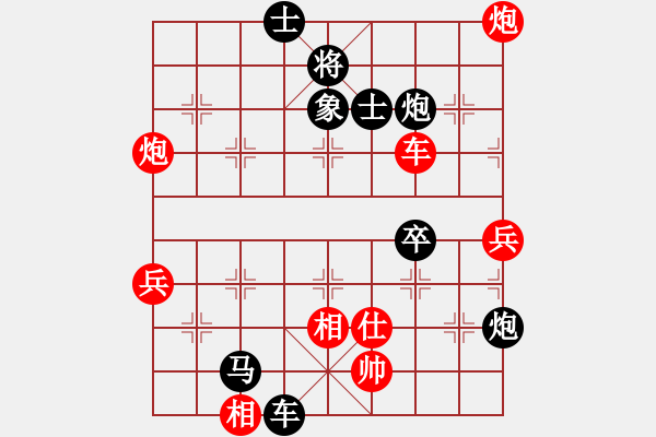 象棋棋譜圖片：蓋世英雄(5f)-和-真行家(無極) - 步數(shù)：80 