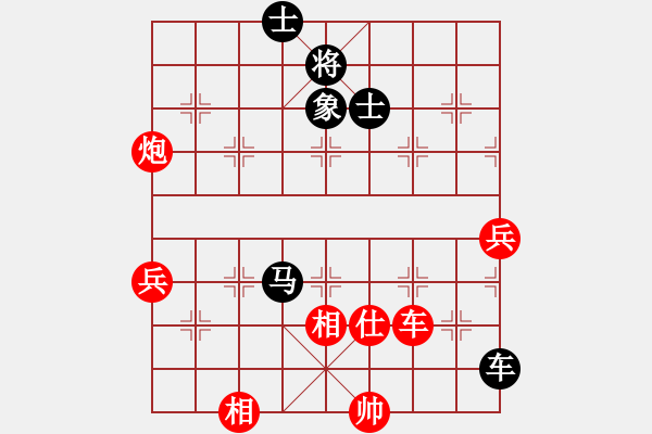 象棋棋譜圖片：蓋世英雄(5f)-和-真行家(無極) - 步數(shù)：90 