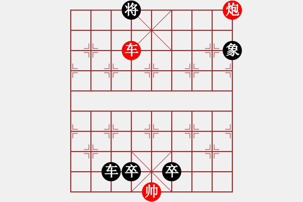 象棋棋譜圖片：三星高照（朱小堅 擬局） - 步數(shù)：17 