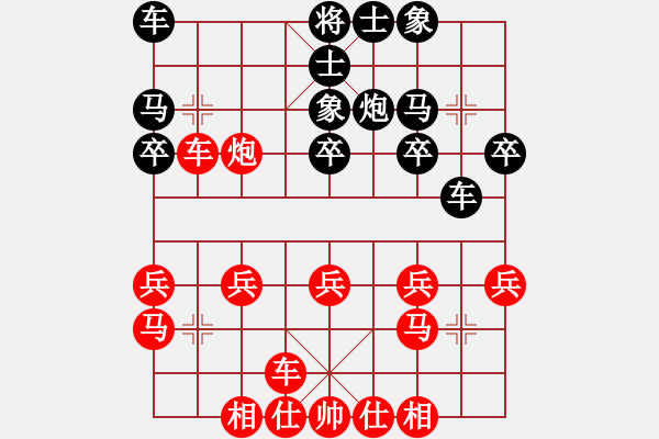 象棋棋譜圖片：方天畫(huà)戟 - 步數(shù)：20 