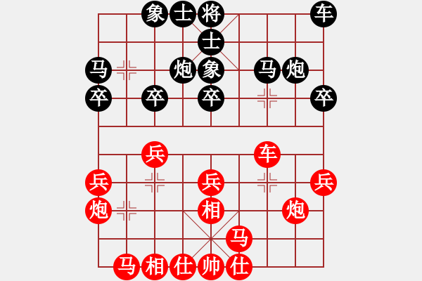 象棋棋譜圖片：劉建偉（業(yè)9-1） 先勝 bbboy002（業(yè)8-1） - 步數(shù)：20 