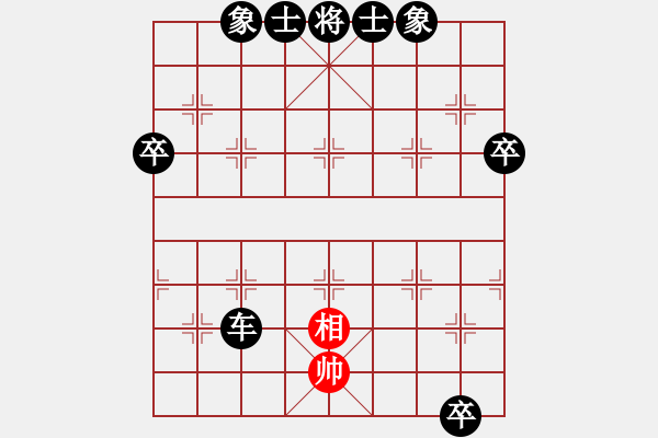 象棋棋譜圖片：常熟市棋類協(xié)會 倪文韜 負 山東生活日報群康 馬浩鳴 - 步數(shù)：90 