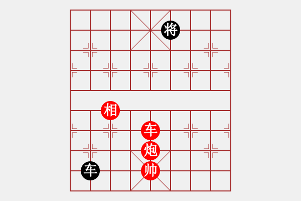 象棋棋譜圖片：棋局-2ak Na 2 - 步數(shù)：150 