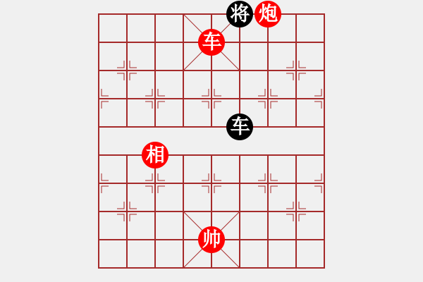 象棋棋譜圖片：棋局-2ak Na 2 - 步數(shù)：160 