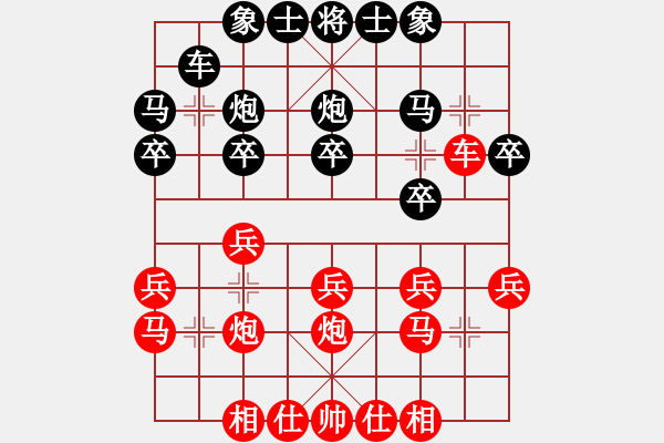 象棋棋譜圖片：品茗棋癡(月將)-負-來二砍三(天帝) - 步數(shù)：20 