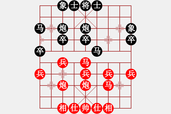 象棋棋譜圖片：品茗棋癡(月將)-負-來二砍三(天帝) - 步數(shù)：30 