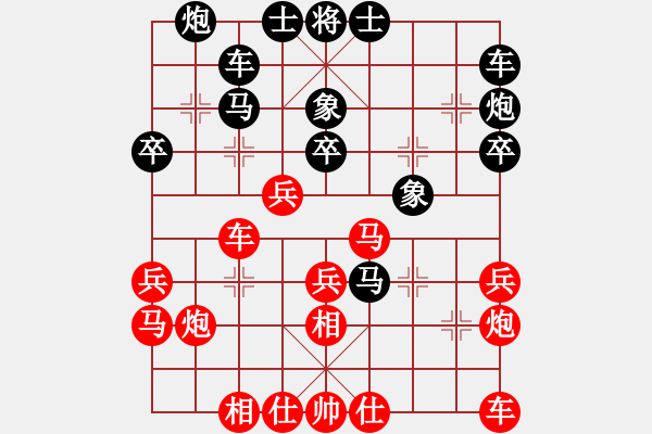 象棋棋譜圖片：朗欽藏布(日帥)-勝-紅洪星星(9段) - 步數(shù)：30 