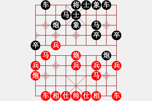 象棋棋譜圖片：新紀(jì)元(7段)-和-我是陽邏人(8段) - 步數(shù)：20 