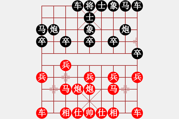 象棋棋譜圖片：殺絕霸道狗(人王)-和-放火薫山(9段) - 步數(shù)：10 