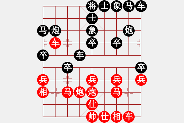 象棋棋譜圖片：殺絕霸道狗(人王)-和-放火薫山(9段) - 步數(shù)：20 