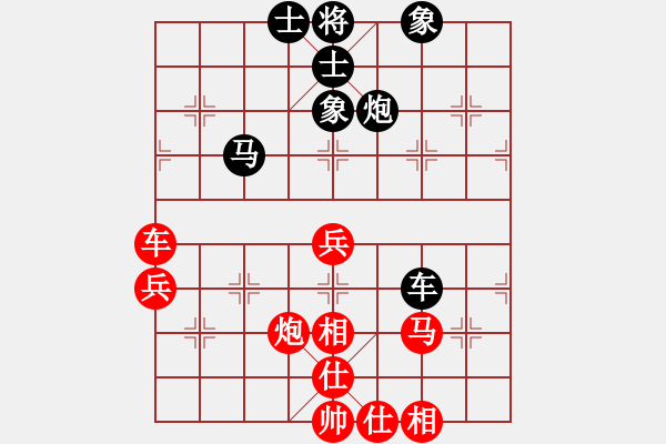 象棋棋譜圖片：殺絕霸道狗(人王)-和-放火薫山(9段) - 步數(shù)：50 