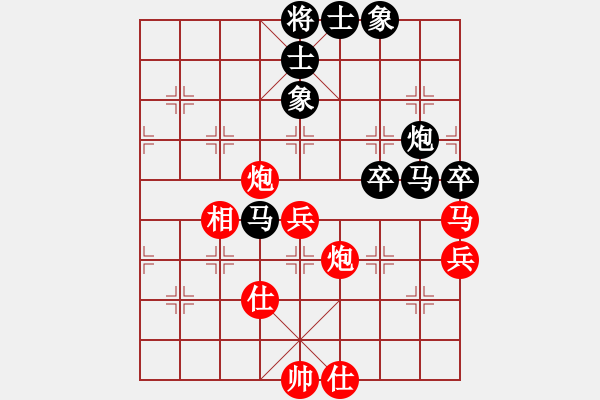 象棋棋譜圖片：廣東 許銀川 負(fù) 吉林 洪智 - 步數(shù)：70 