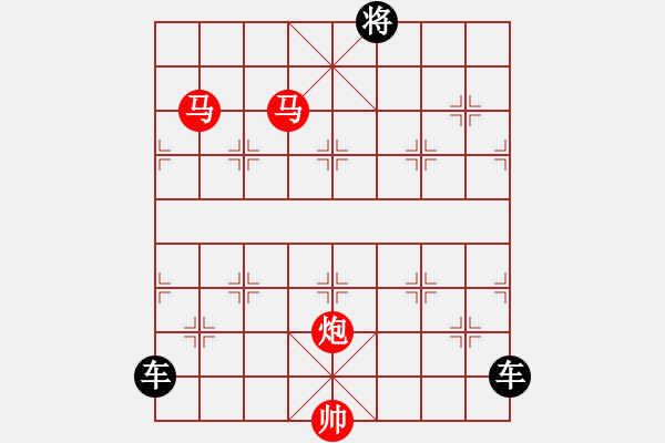 象棋棋谱图片：【天天象棋残局挑战】第82期（20180716）参考着法 - 步数：10 