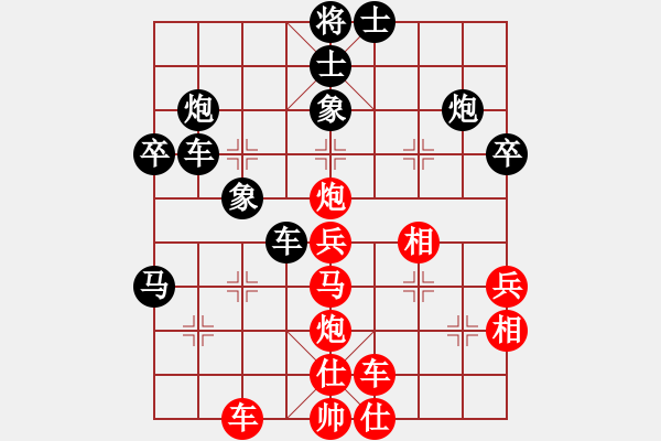 象棋棋譜圖片：棋奇怪(1段)-負-大理段皇(4段) - 步數(shù)：40 