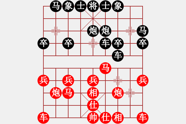 象棋棋譜圖片：修普諾斯[461375383] -VS- 一笑而過(guò)[774025820] - 步數(shù)：20 