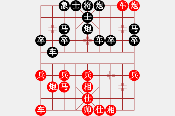 象棋棋譜圖片：修普諾斯[461375383] -VS- 一笑而過(guò)[774025820] - 步數(shù)：30 