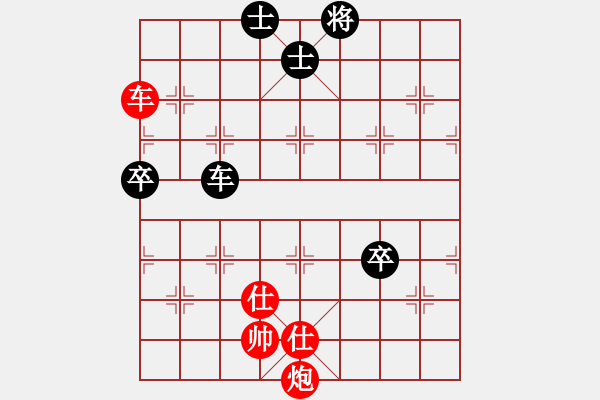 象棋棋譜圖片：玩命的微笑(9星)-勝-蓋聶與衛(wèi)莊(9星) - 步數(shù)：140 