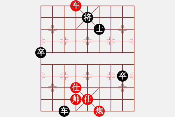 象棋棋譜圖片：玩命的微笑(9星)-勝-蓋聶與衛(wèi)莊(9星) - 步數(shù)：150 