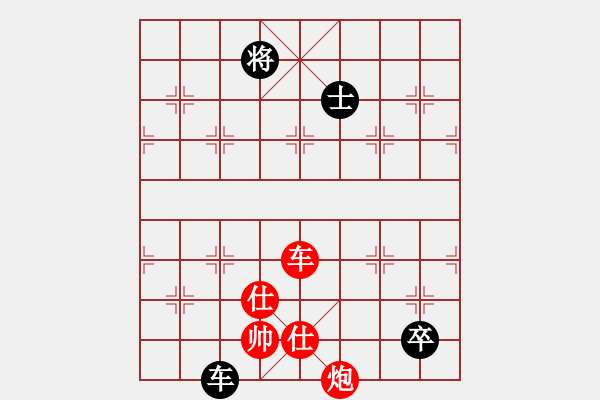 象棋棋譜圖片：玩命的微笑(9星)-勝-蓋聶與衛(wèi)莊(9星) - 步數(shù)：160 