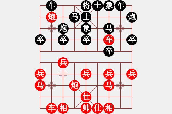 象棋棋譜圖片：玩命的微笑(9星)-勝-蓋聶與衛(wèi)莊(9星) - 步數(shù)：20 