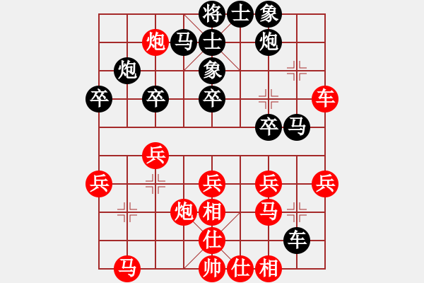 象棋棋譜圖片：玩命的微笑(9星)-勝-蓋聶與衛(wèi)莊(9星) - 步數(shù)：30 