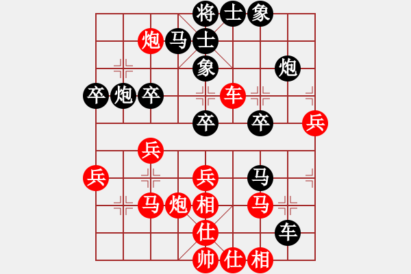 象棋棋譜圖片：玩命的微笑(9星)-勝-蓋聶與衛(wèi)莊(9星) - 步數(shù)：40 